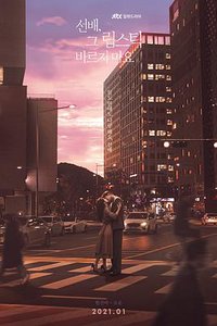 She Would Never Know (前辈，请不要涂那支口红)