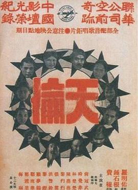 Song of China