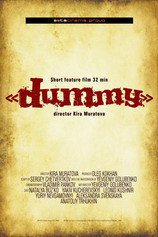 dummy