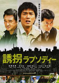 The Accidental Kidnapper