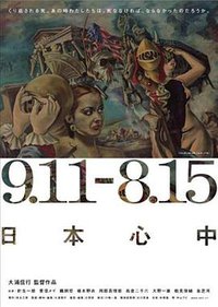 9.11-8.15 日本心中