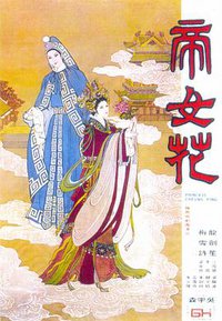 Princess Chang Ping