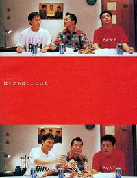 Oh! My Three Guys