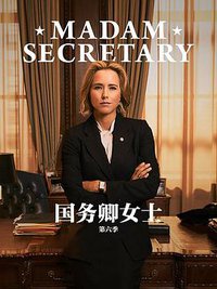 Madam Secretary (国务卿女士 第六季)