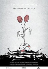 爱情故事