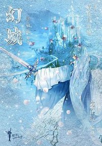 Ice Fantasy