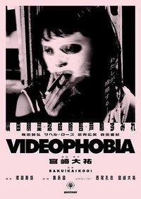 Videophobia