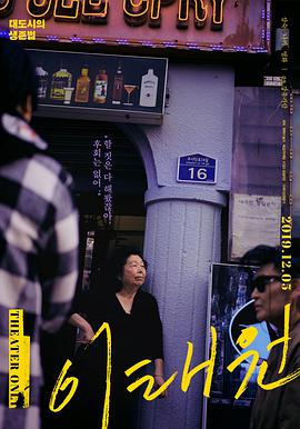 Itaewon