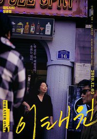 Itaewon
