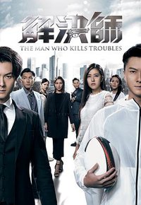 The Solvers