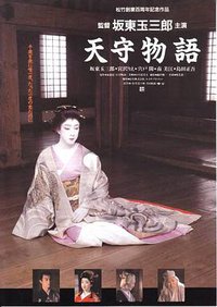The Tale of Himeji Castle