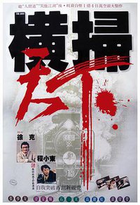 The Raid
