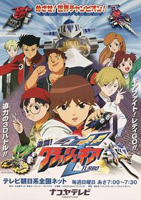 Crush Gear Turbo