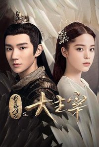 The Great Ruler (The great ruler)