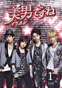 Ikemen desune