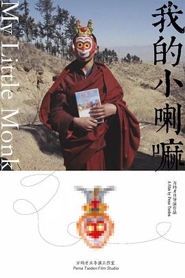 My Little Monk