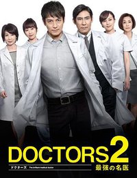 最强的名医2