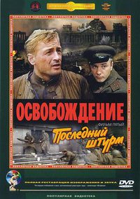 Liberation - Part 5 : The Last Assault