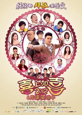 I Love Hong Kong 2012