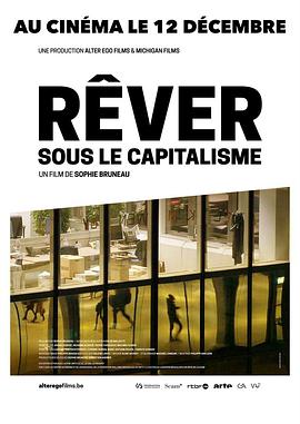 Dream Under Capitalism