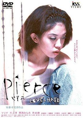 Pierce  ピアス LOVE&HATE