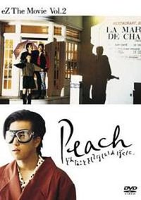 Peach-どんなことしてほしいのぼくに-