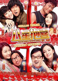 The Eight Happiness