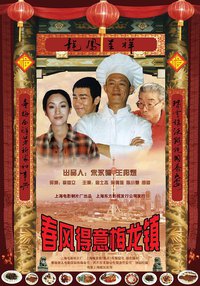 The proud of Mei Long Town