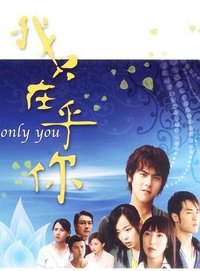Only You