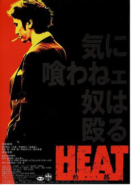 Heat