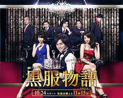 Black Suit Story