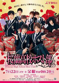 Ouran High School Host Club