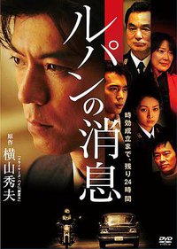 Lupin's News