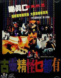 Shocking Asia III - After Dark