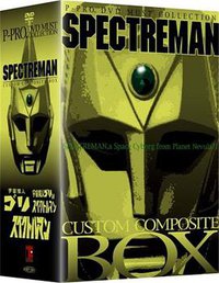 Spectreman (Spectralman)
