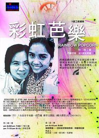 彩虹芭乐