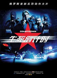 Countdown