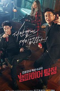The Vampire Detective