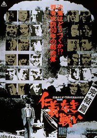 Battles Without Honor and Humanity: Final Episode