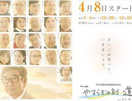 安宁之刻～道