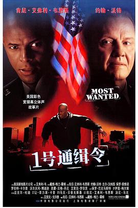 Most Wanted