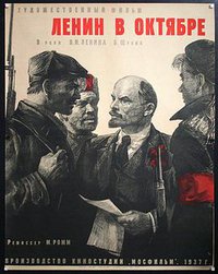 Lenin en Octubre