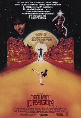 The last dragon