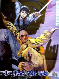 Holy Robe of the Shaolin Temple