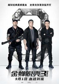 Escape Plan: The Extractors