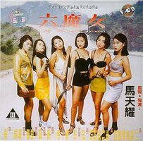 The Six Devil Women