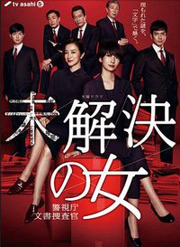 Women Document Detectives Season 1