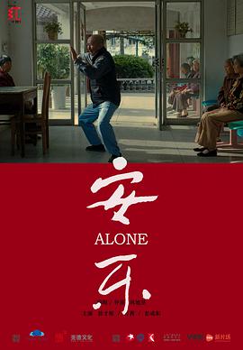 ALONE