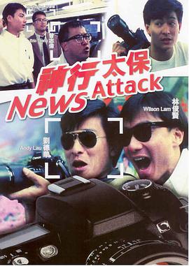 News Attack