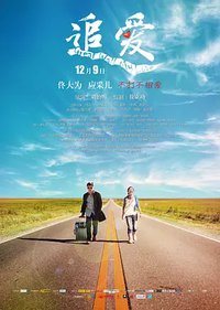 Great Wall, My Love